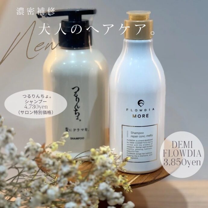 🌸新生活は艶髪でスタート🌸