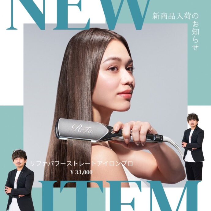 《ReFa POWER STRAIGHT IRON PRO （リファ パワーストレートアイロン プロ）ワイドタイプ》