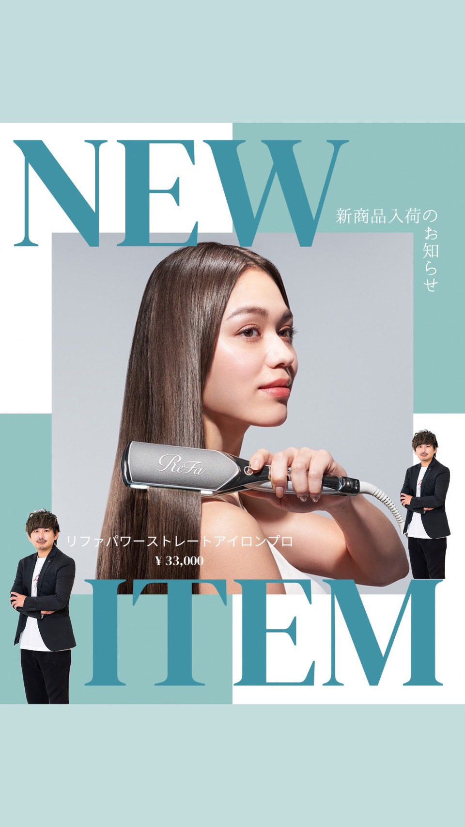 ReFa POWER STRAIGHT IRON PRO （リファ パワーストレート