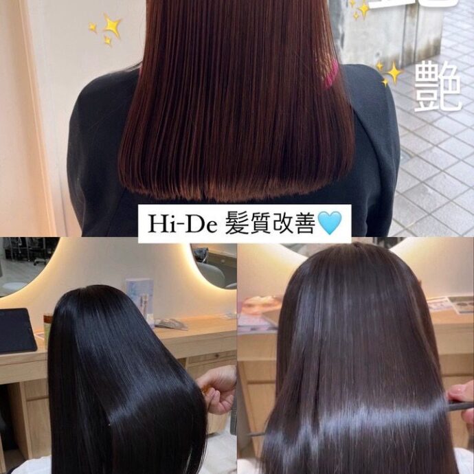 湿気が気になるこの季節に ストレートパーマで快適に！