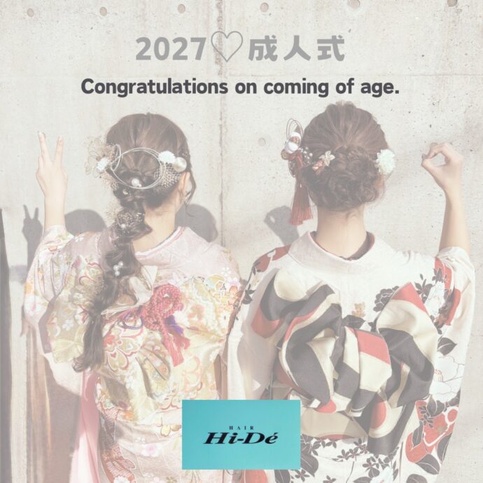 🌸2027年（令和9年度）成人式 ご予約のお知らせ🌸